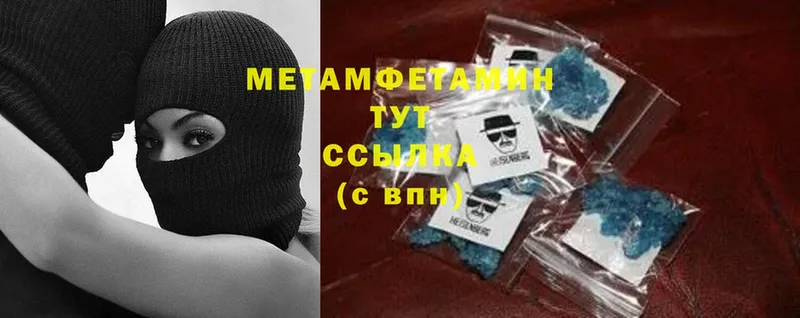 MEGA зеркало  Белогорск  Метамфетамин кристалл 